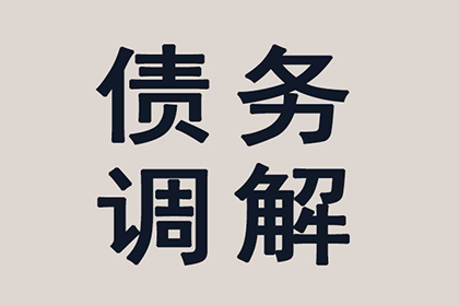 章律师高效完成债务追讨诉讼